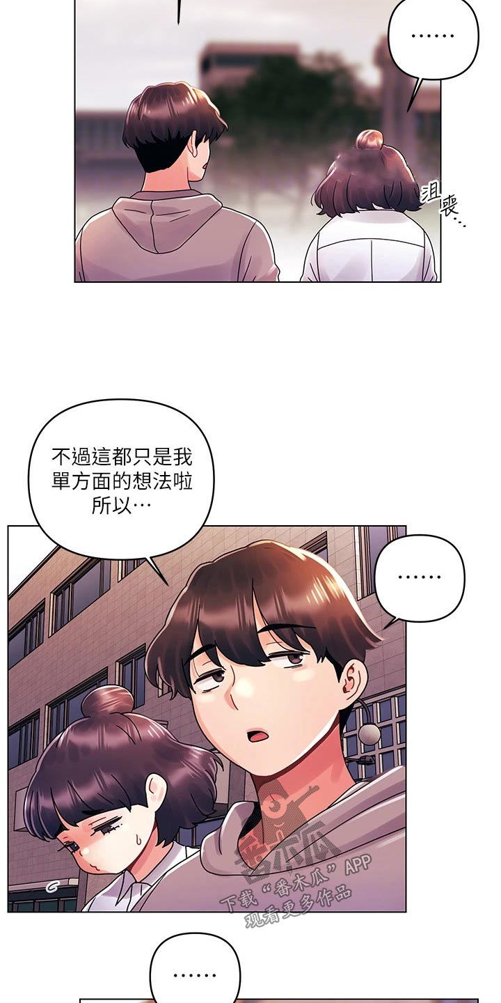 第44章：因为我6