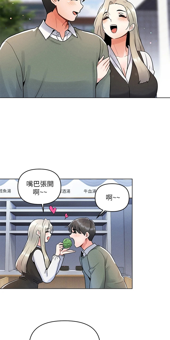 第15章：道歉15