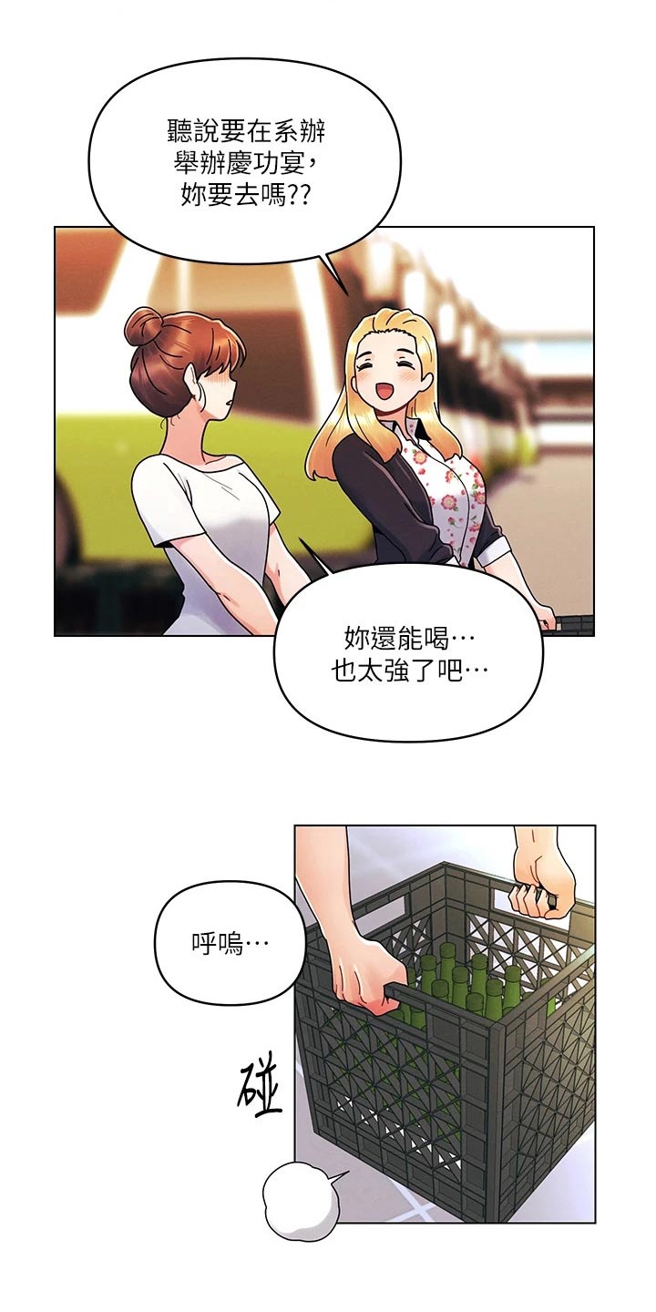 第33章：有问题15