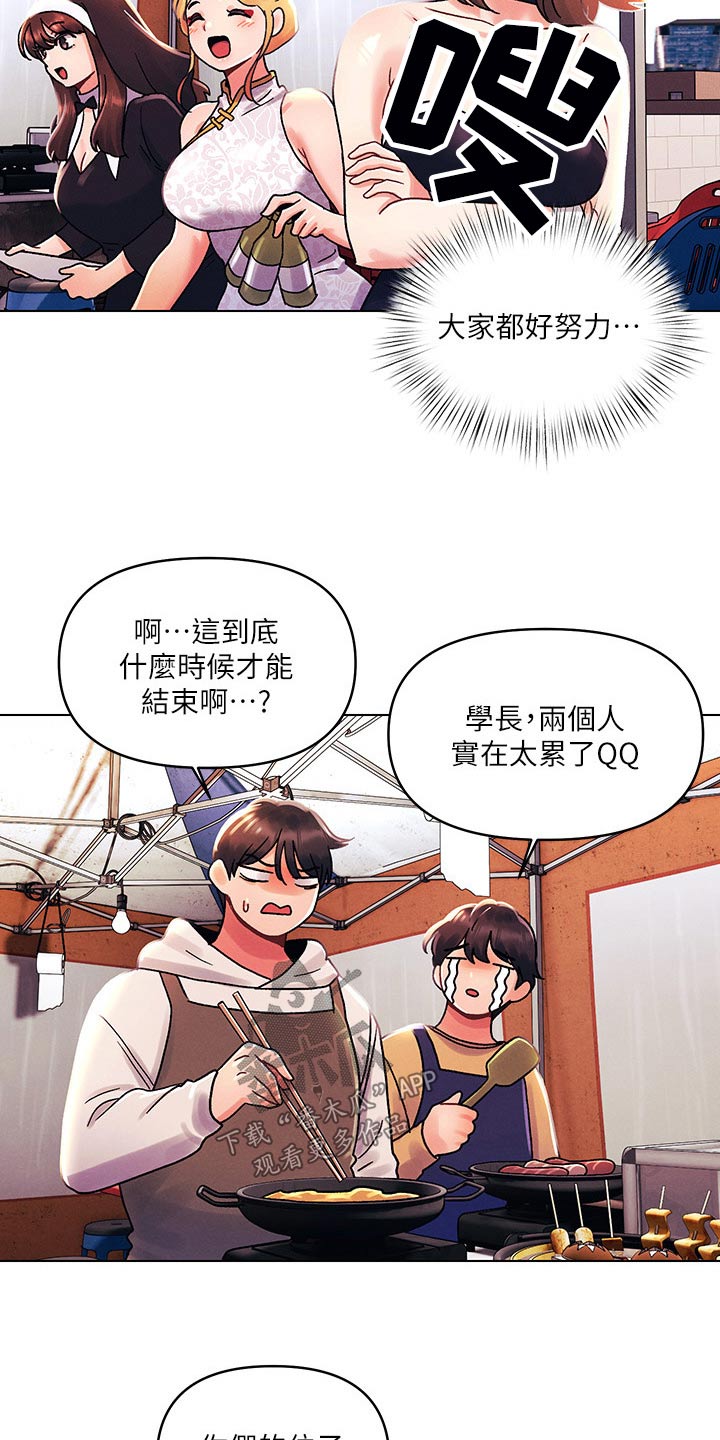 第64章：帮忙13