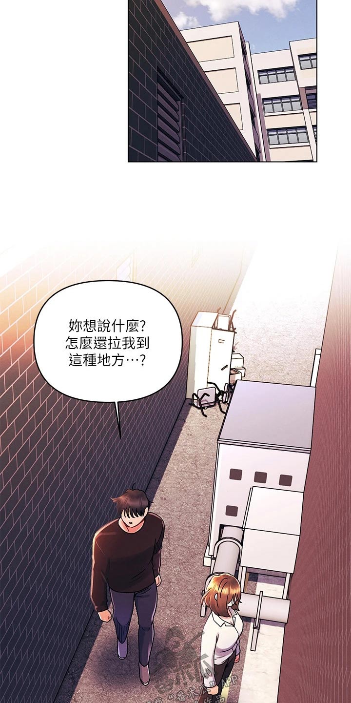 第56章：喜欢14