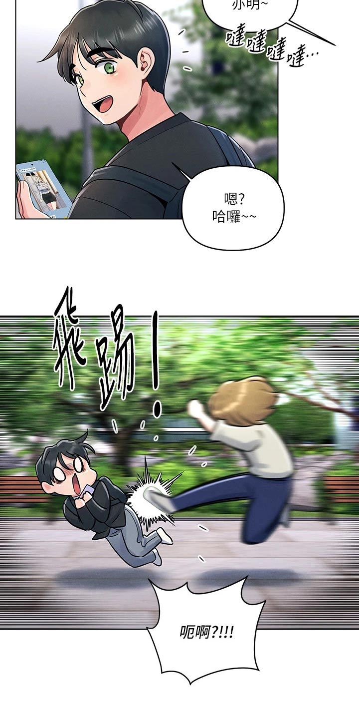 第20章：突然16