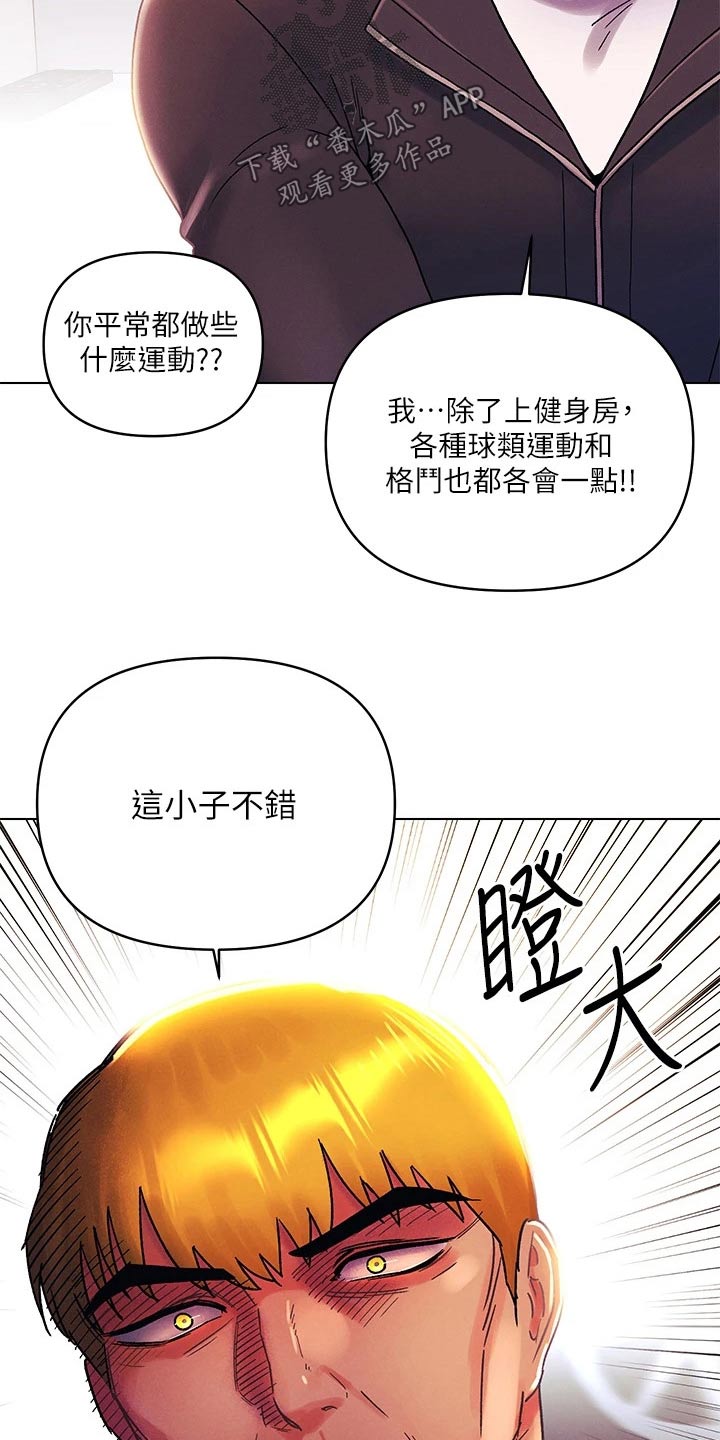 第54章：男朋友14