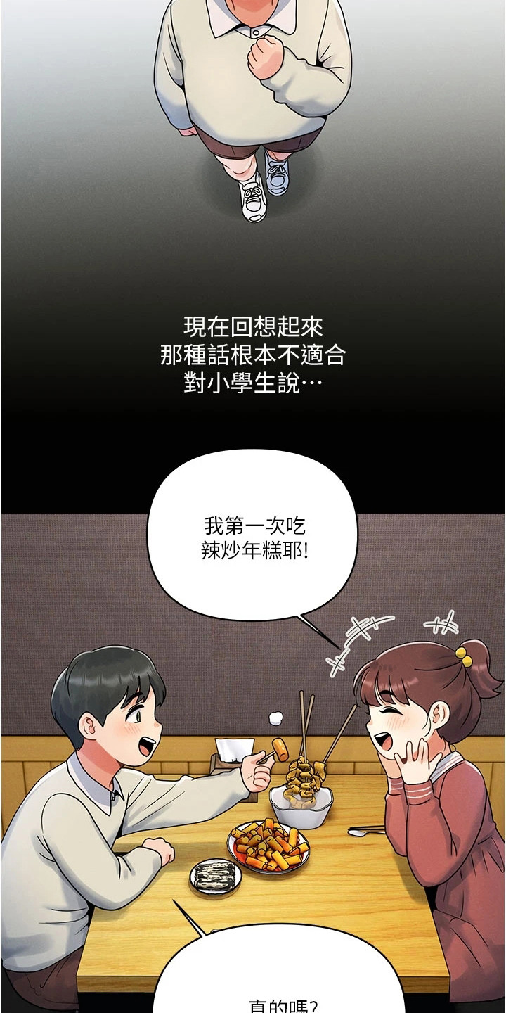 第1章：完美女神2