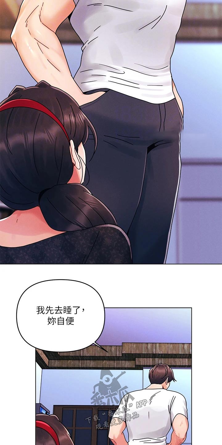 第32章：没那么简单10