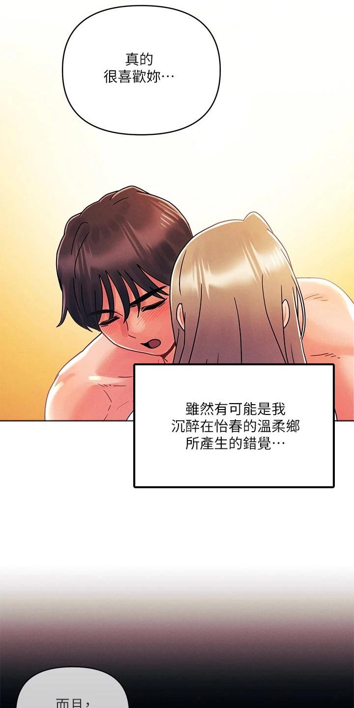 第37章：拜托你9