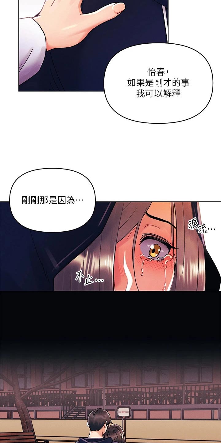 第47章：嘲笑1