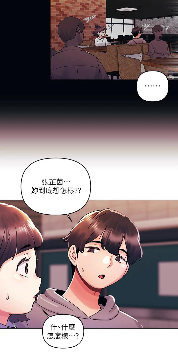 第44章：因为我2