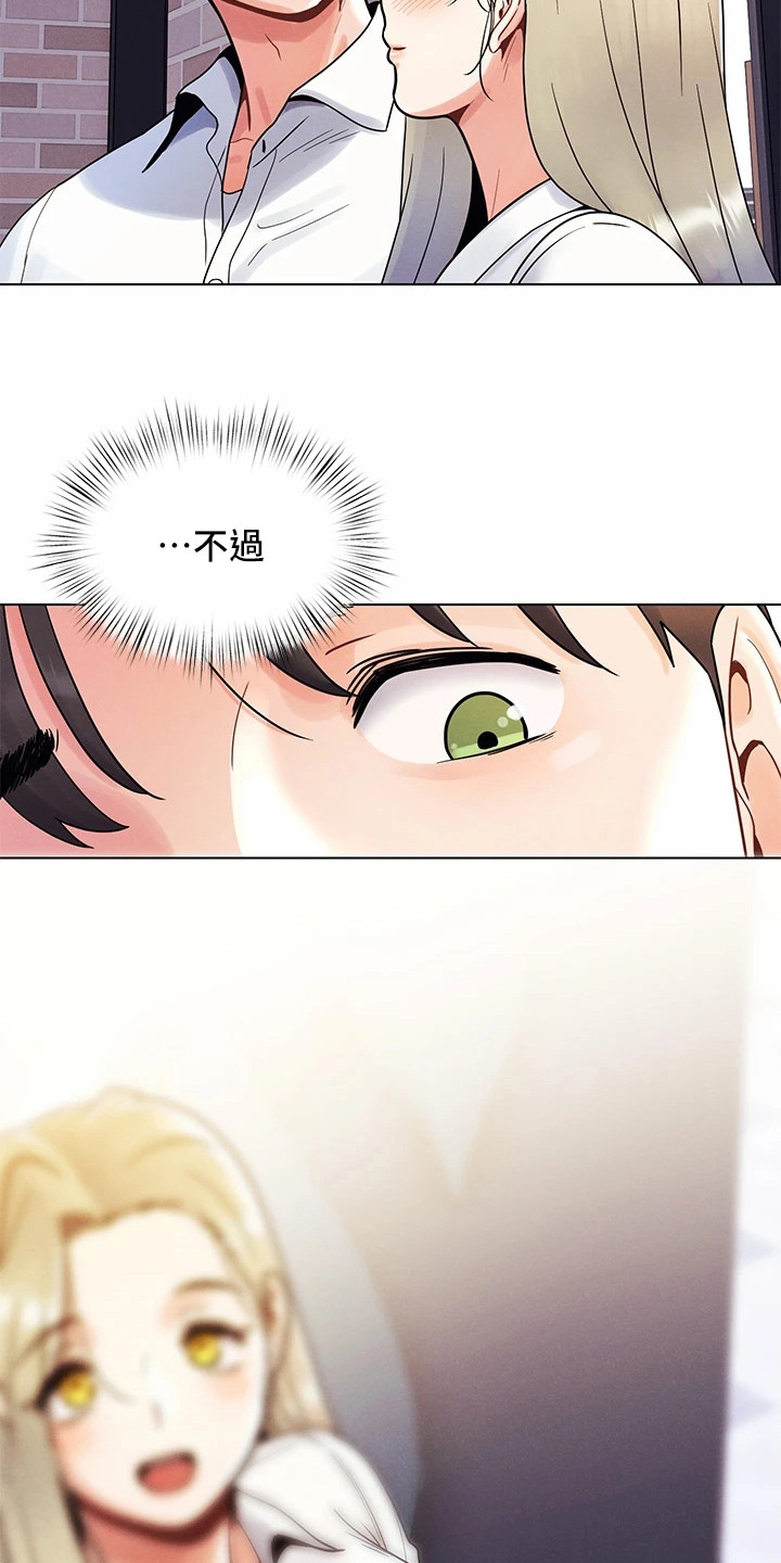 第16章：打情骂俏2