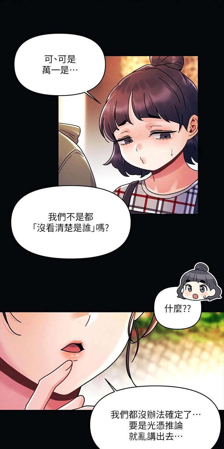 第29章：秘密16
