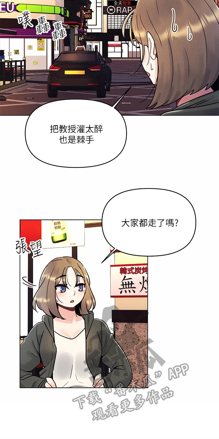 第7章：摆了一道7