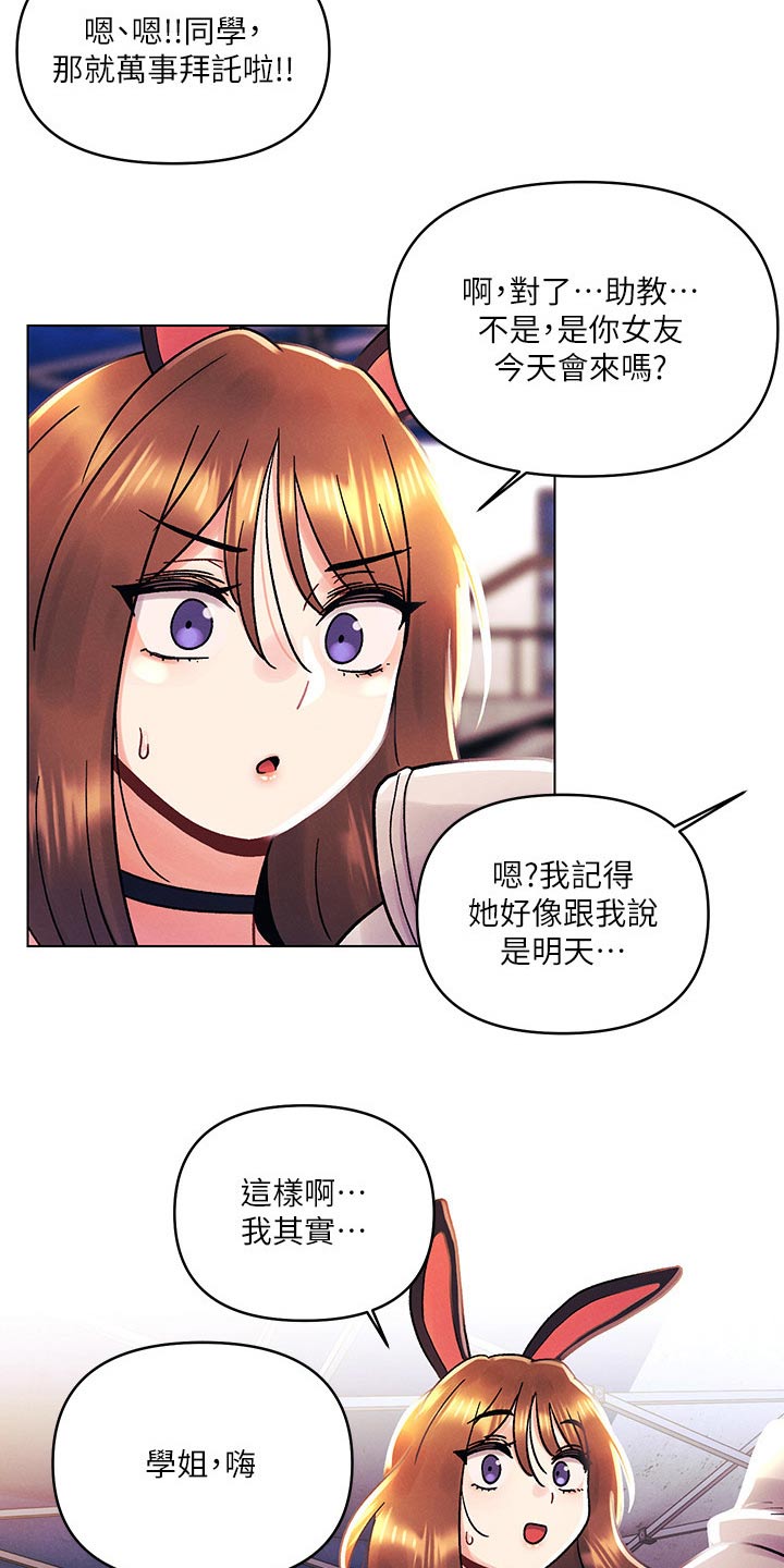 第64章：帮忙5