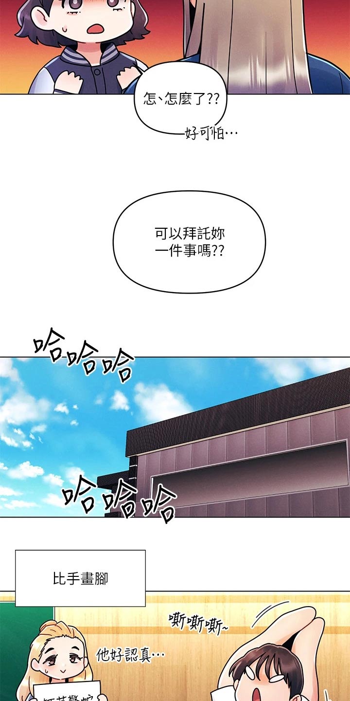 第26章：愿望2