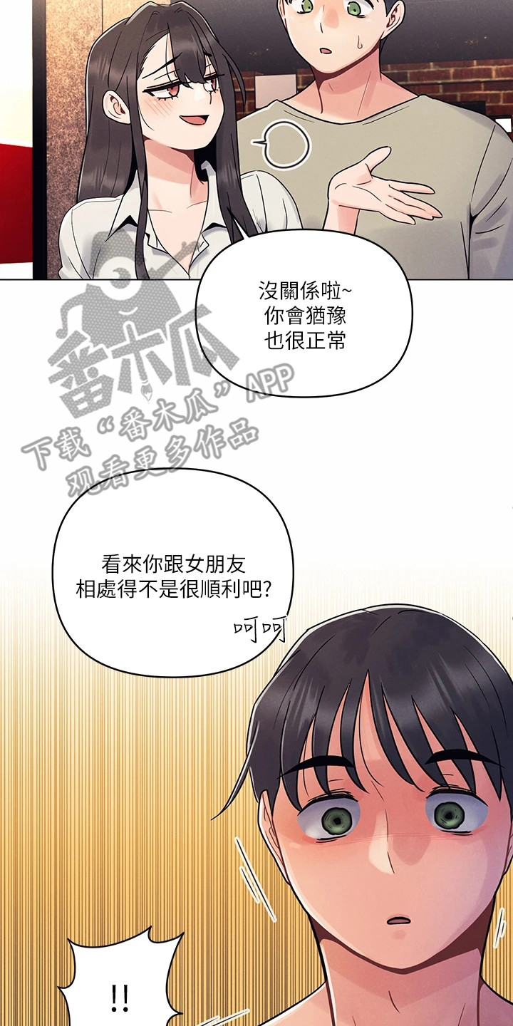 第7章：摆了一道13