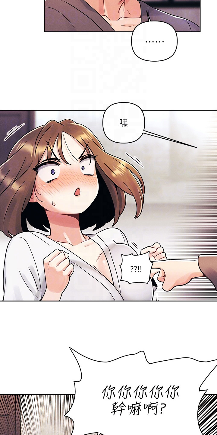 第12章：闯祸了5