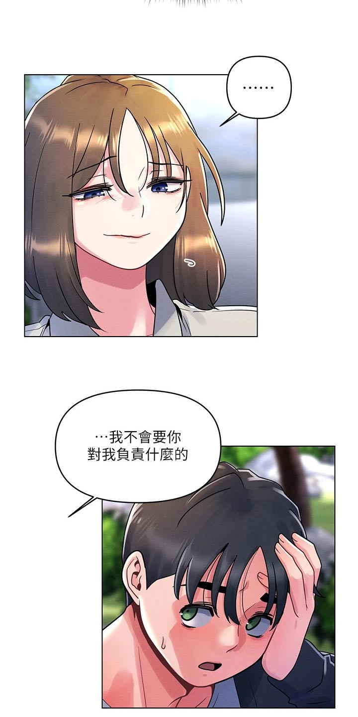 第21章：邀请喝酒4