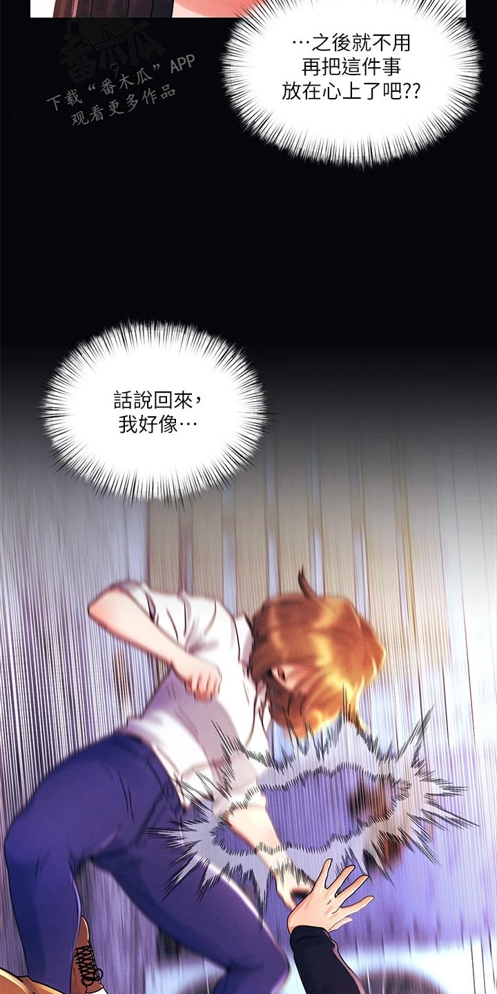 第45章：等一下13