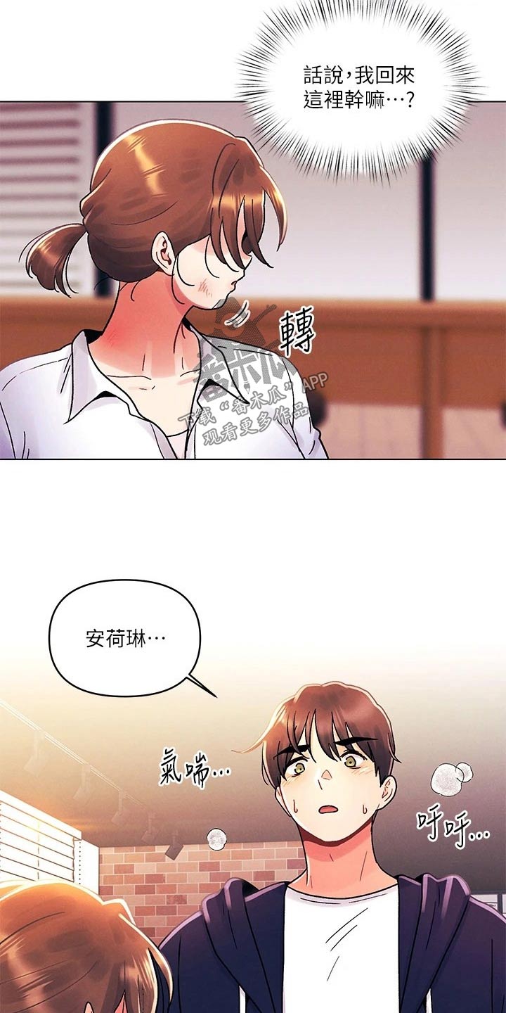 第46章：伤心4
