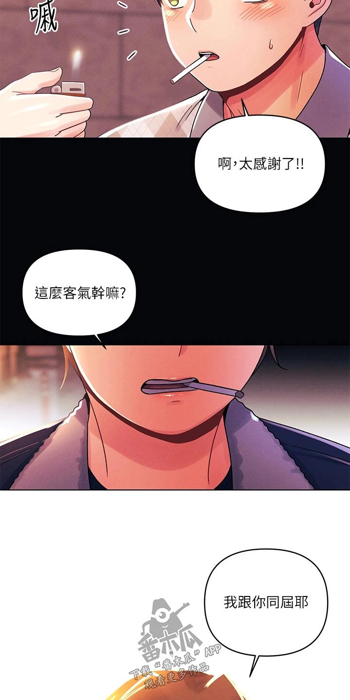 第57章：不可能5