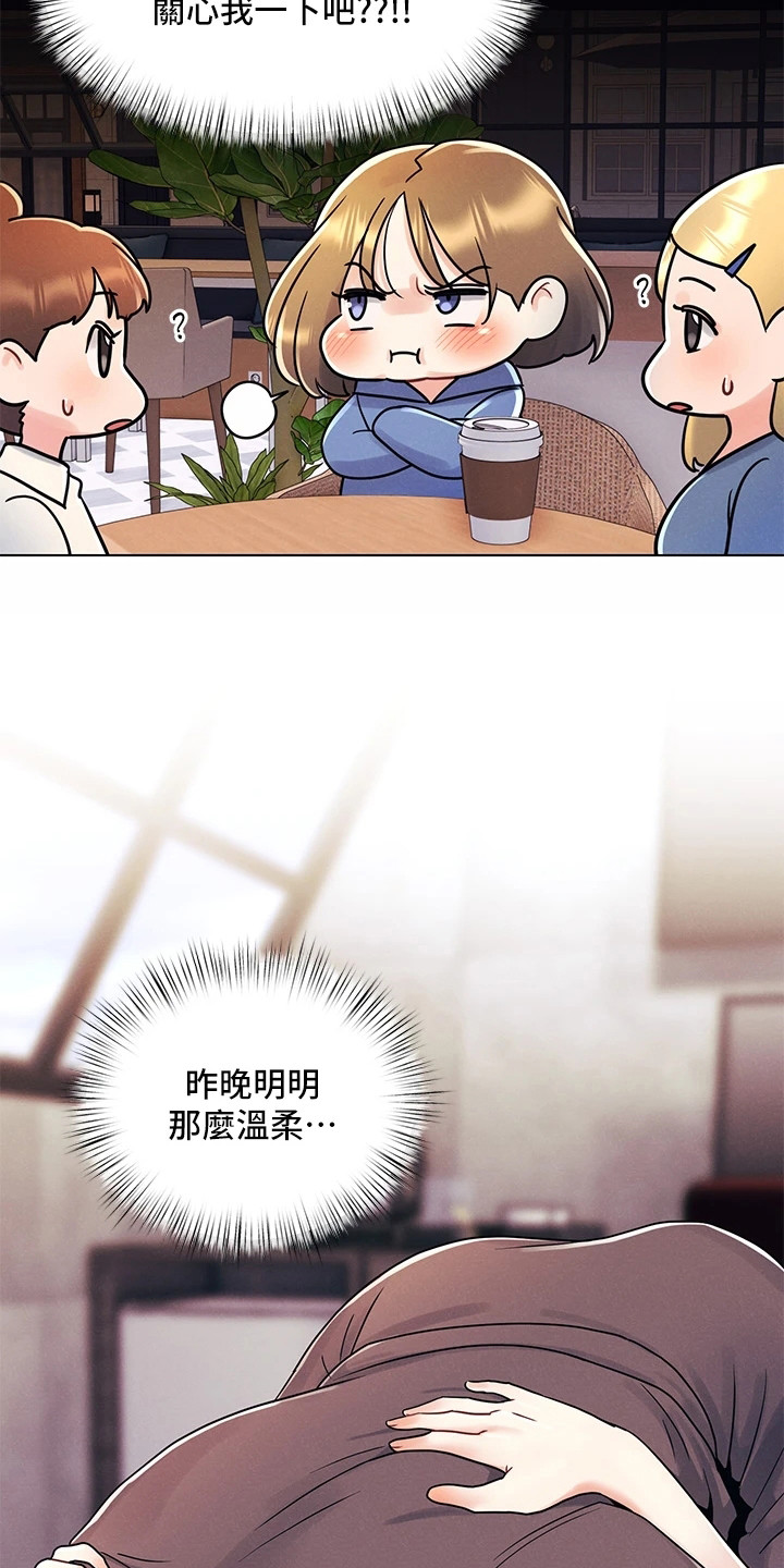 第16章：打情骂俏14