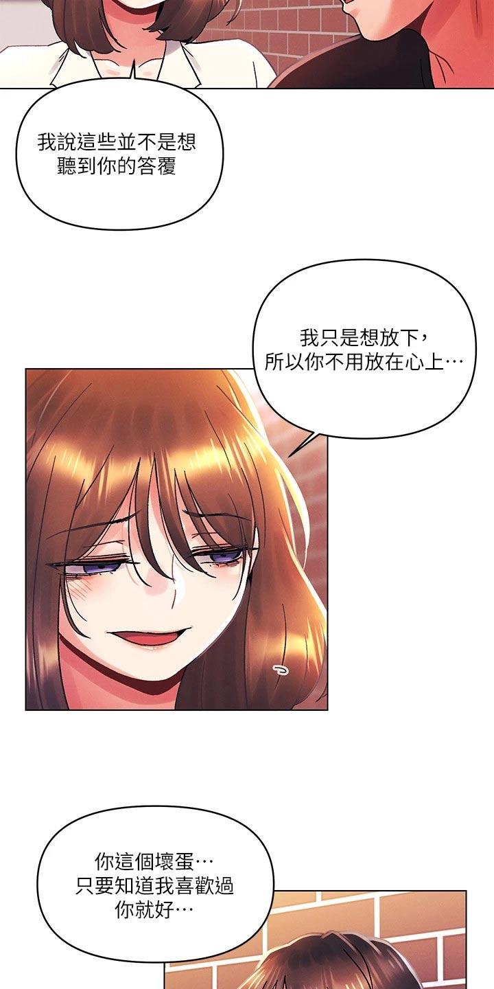 第58章：谢谢你担心9