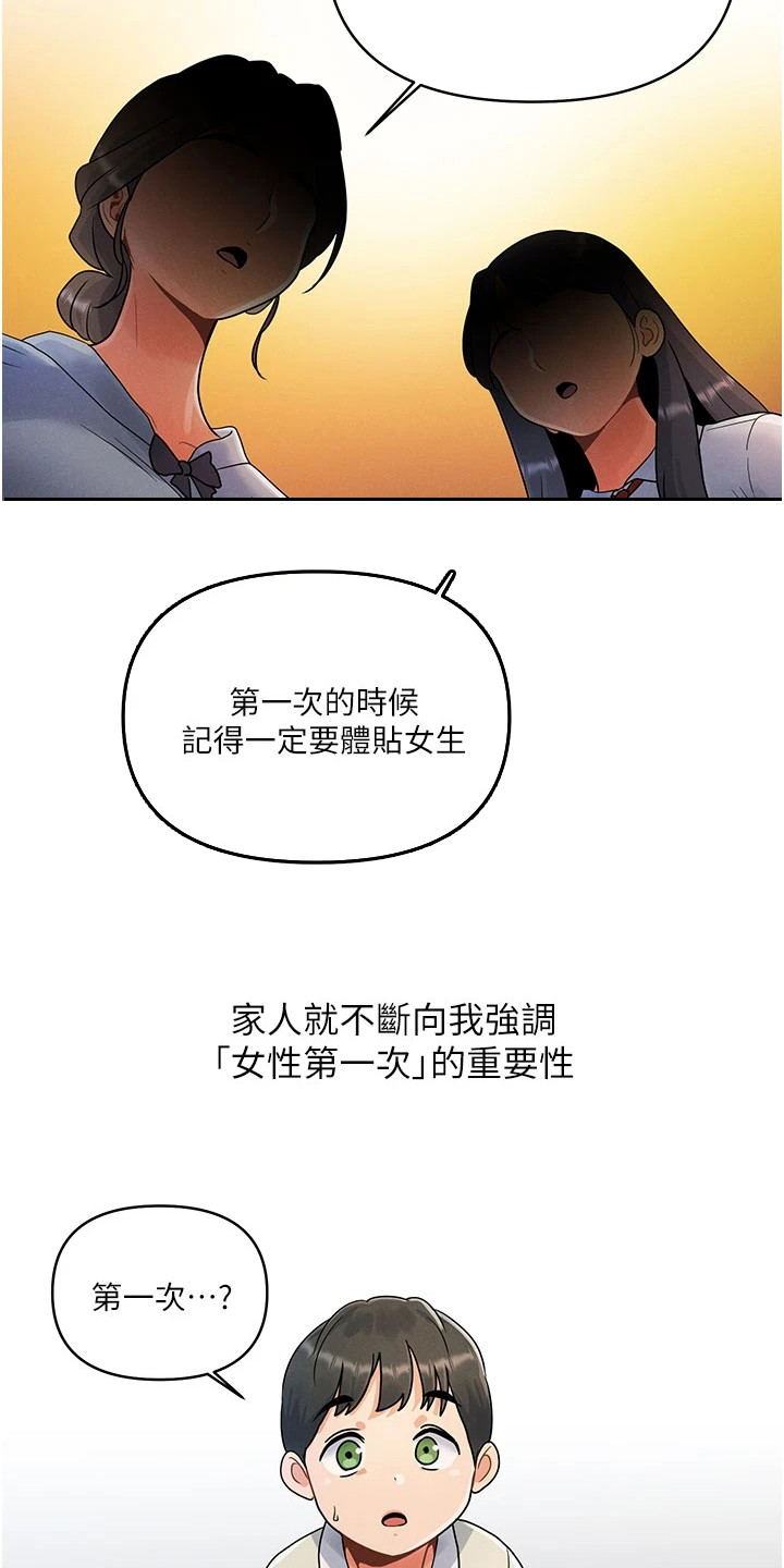 第1章：完美女神1