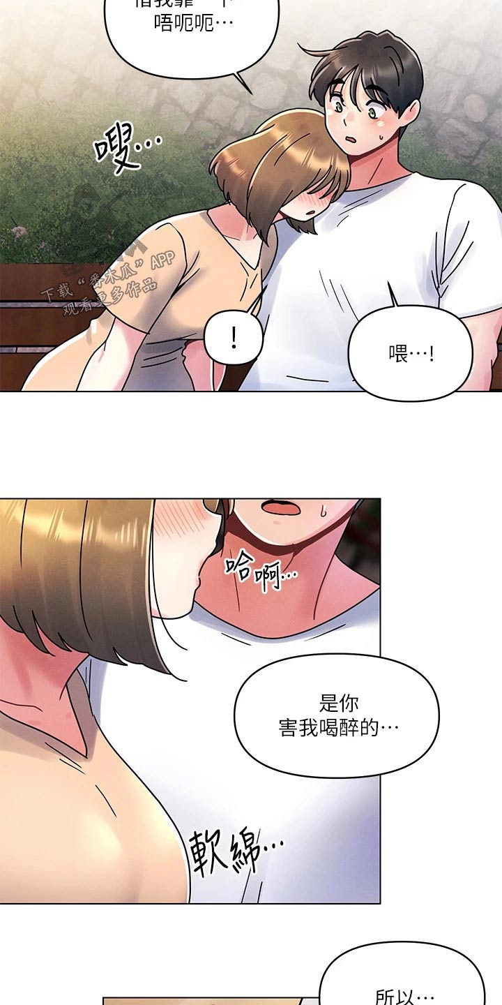 第26章：愿望13
