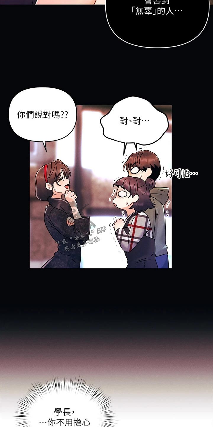 第29章：秘密18