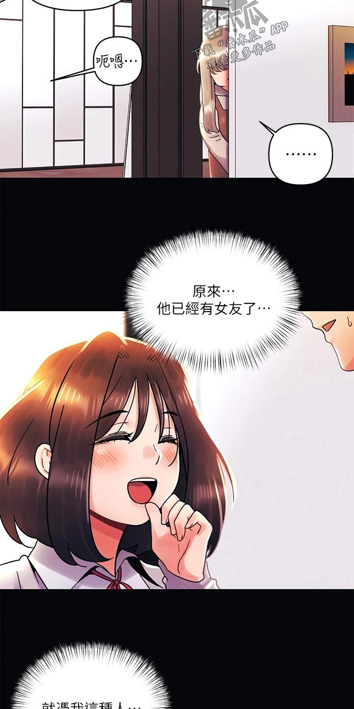 第55章：道歉6