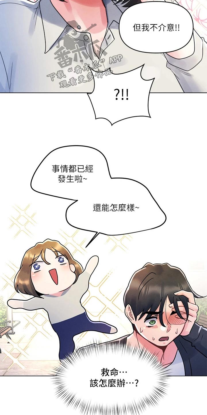 第21章：邀请喝酒3