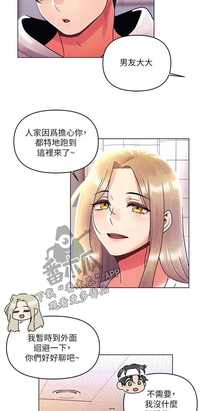 第70章：道歉9