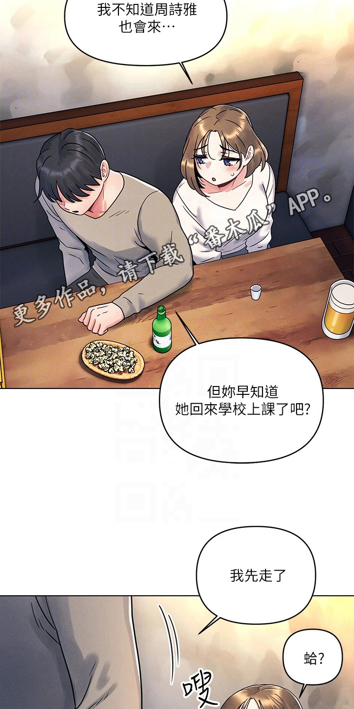 第6章：瞎搅合10