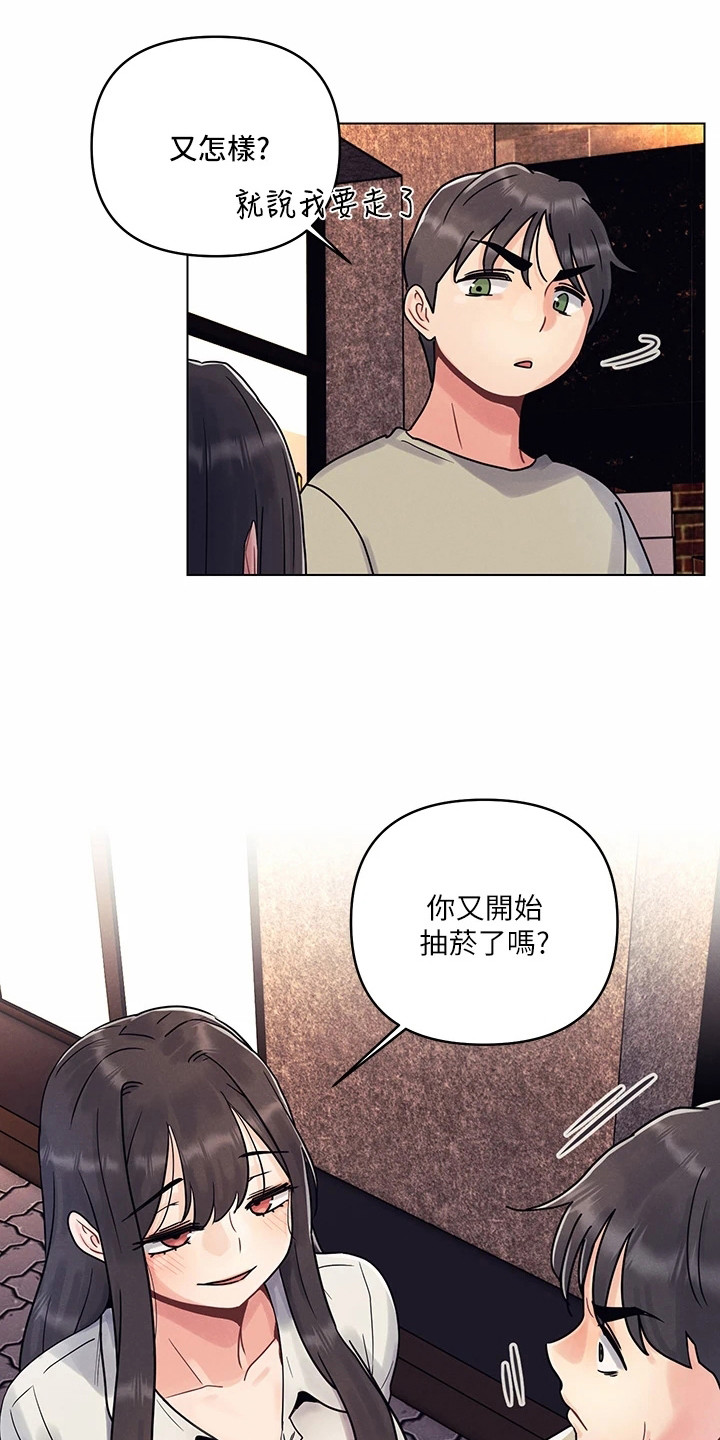 第6章：瞎搅合15