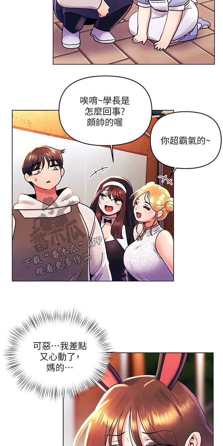 第67章：可恶17