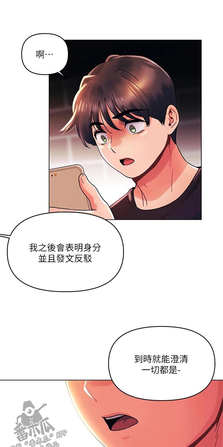 第58章：谢谢你担心14