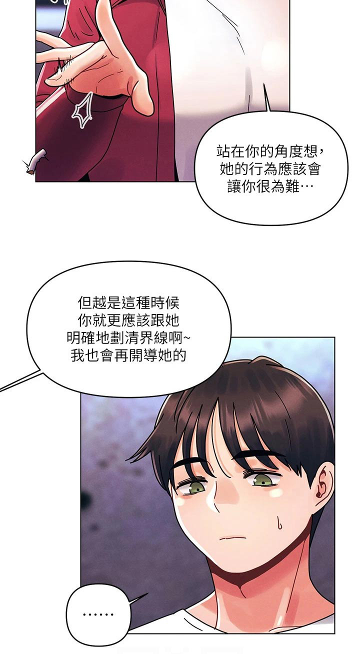 第30章：走走22