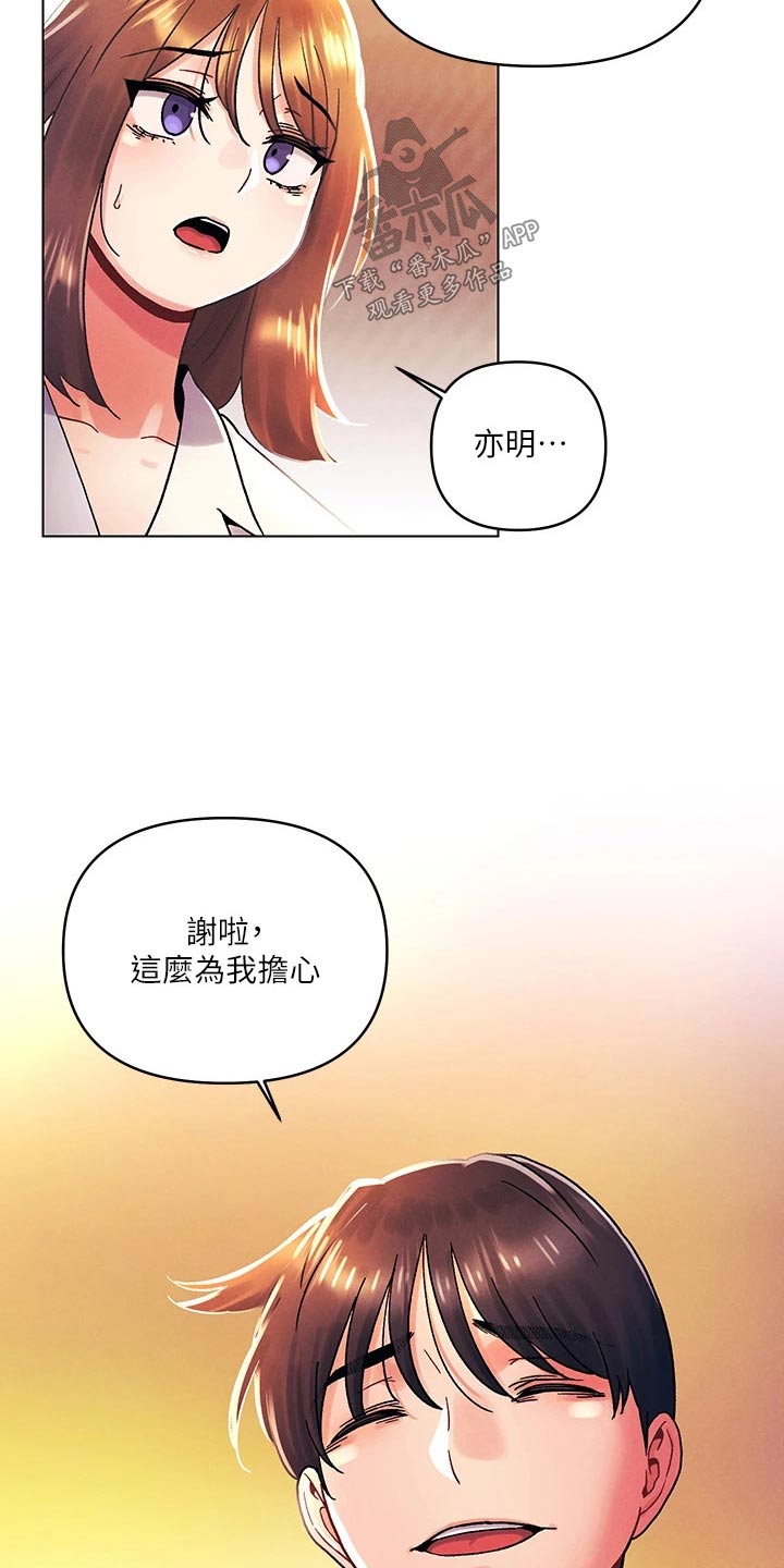第58章：谢谢你担心18