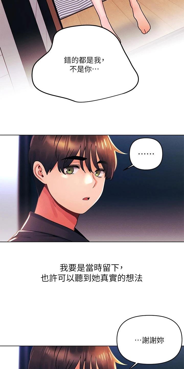 第52章：谢谢你13
