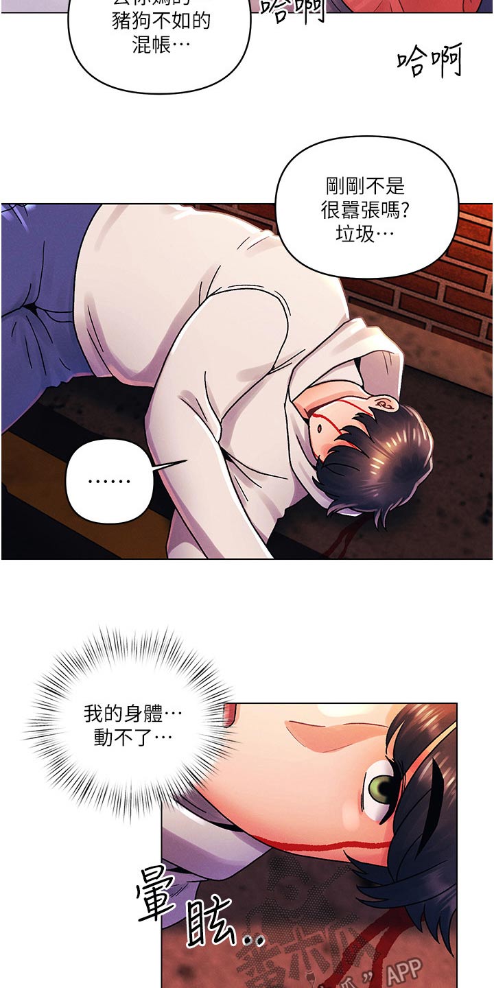 第69章：住手2