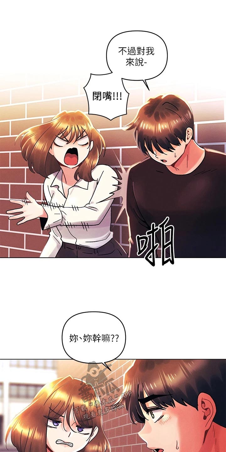 第58章：谢谢你担心8