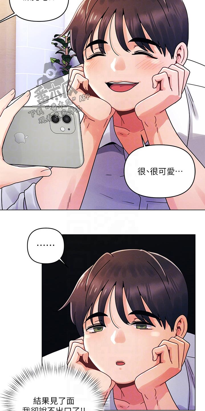 第34章：有点累7