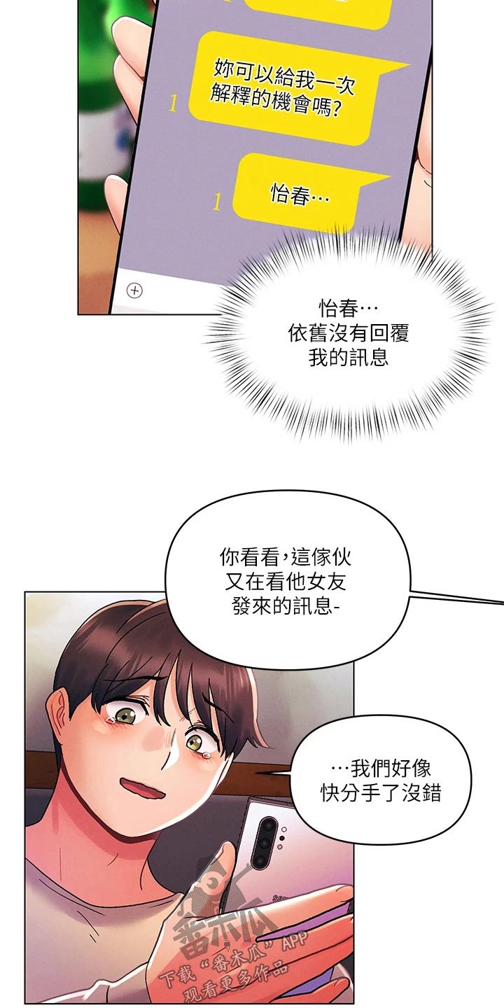 第47章：嘲笑8