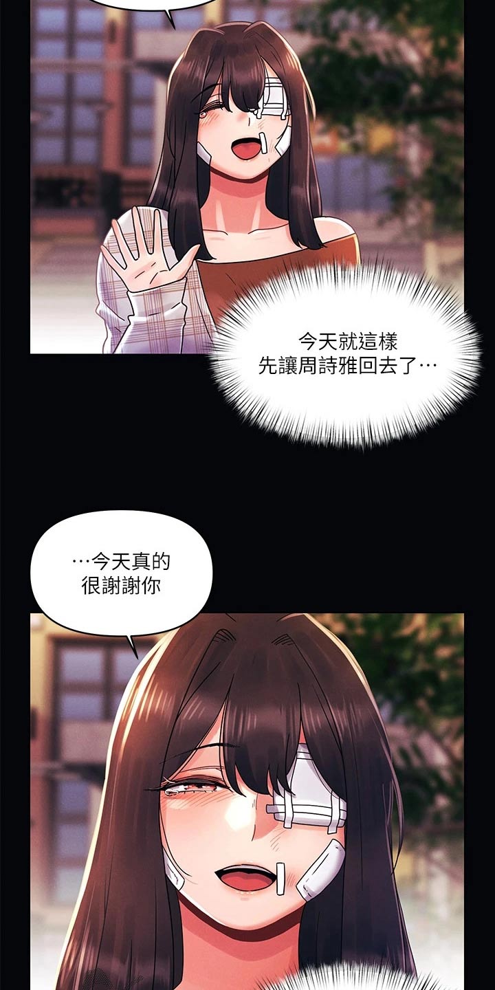 第45章：等一下12