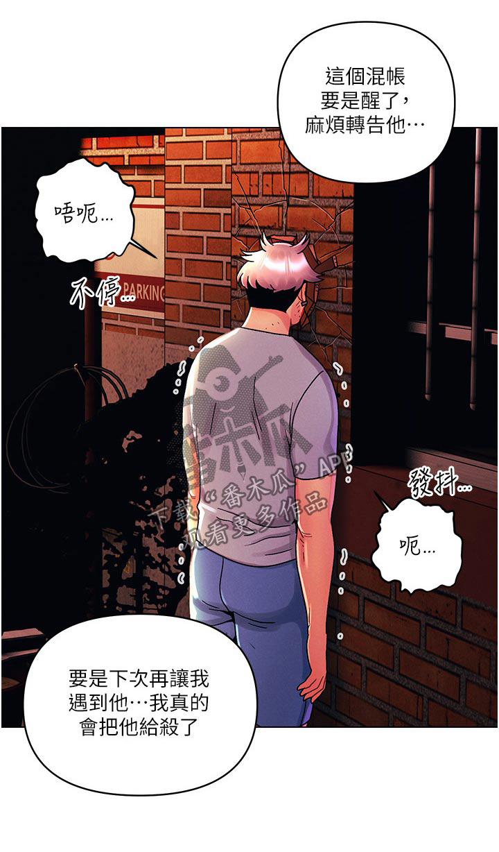 第69章：住手23