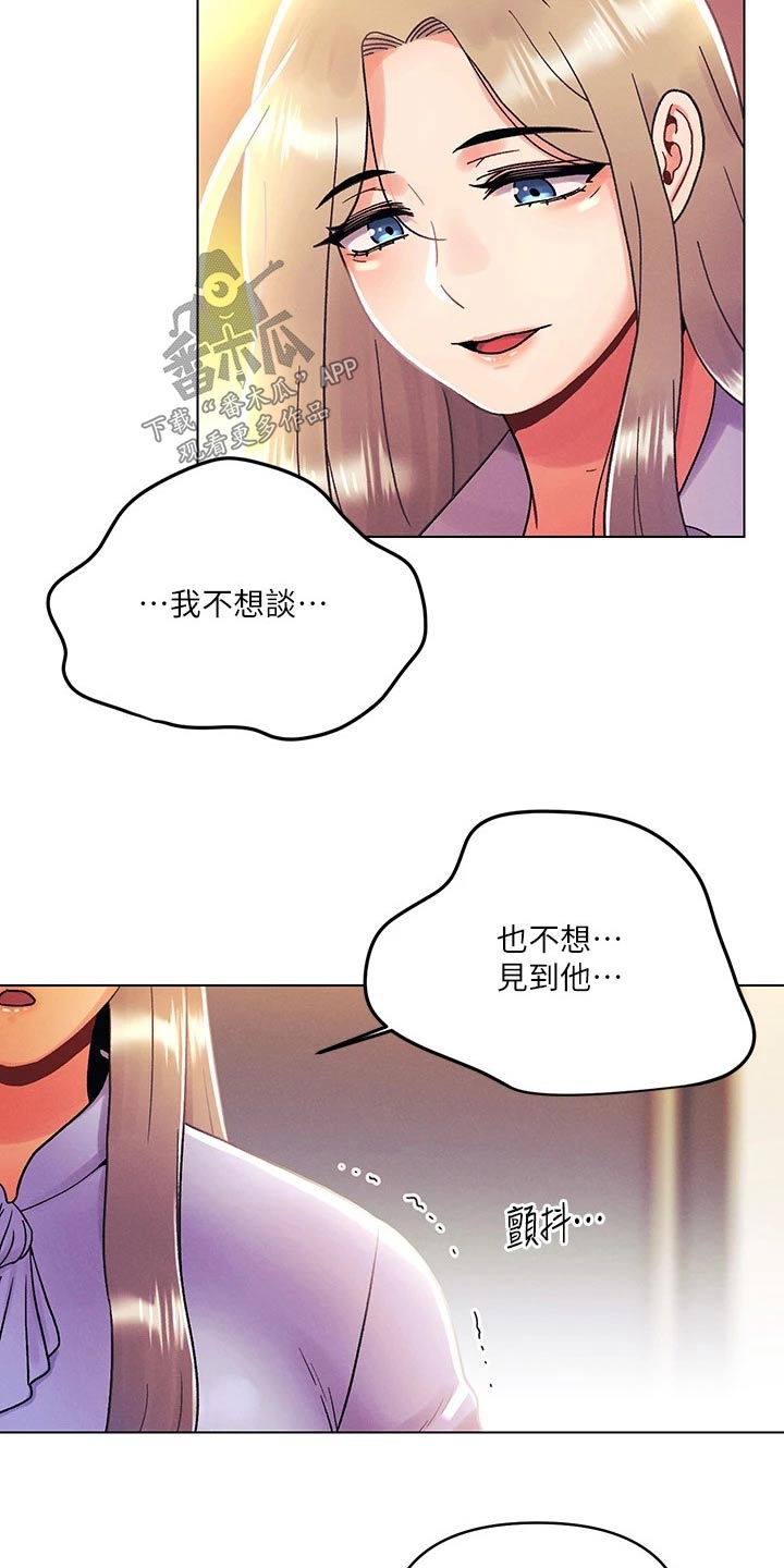 第56章：喜欢4