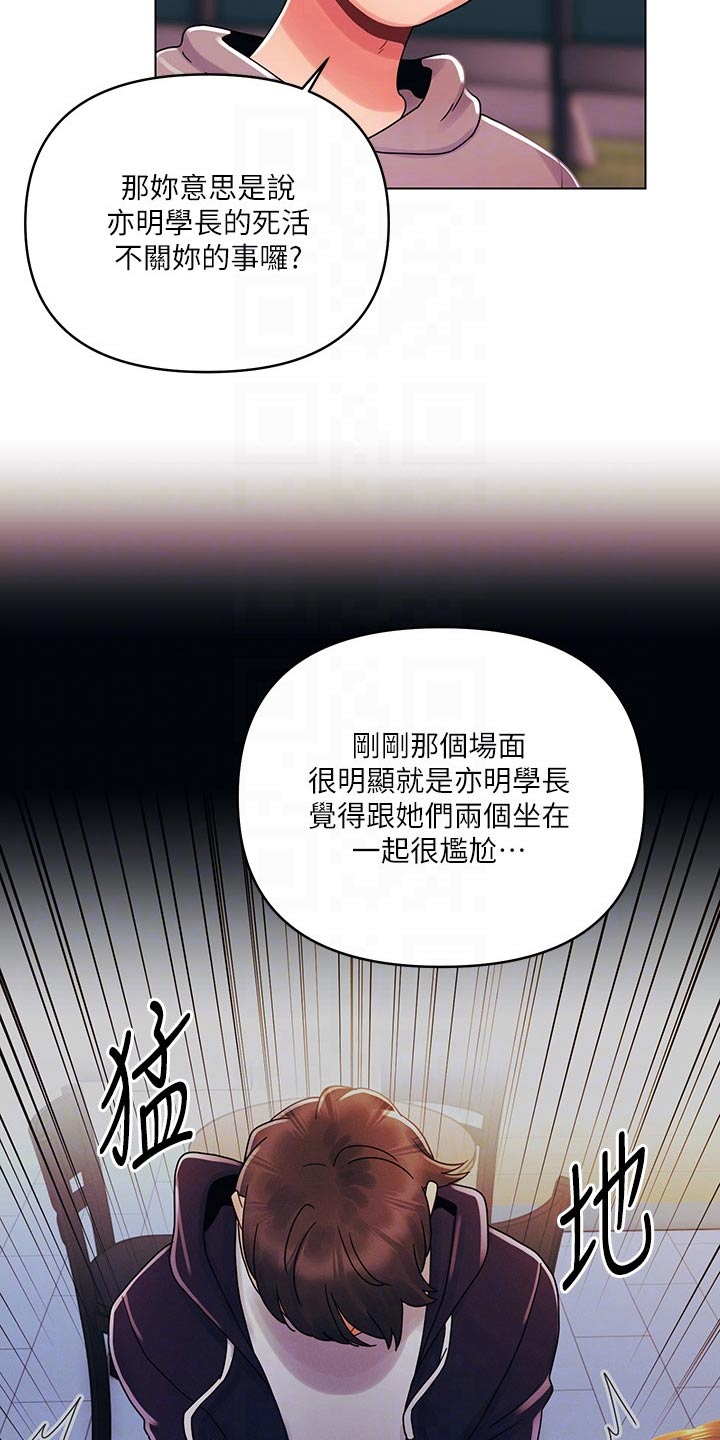 第44章：因为我4