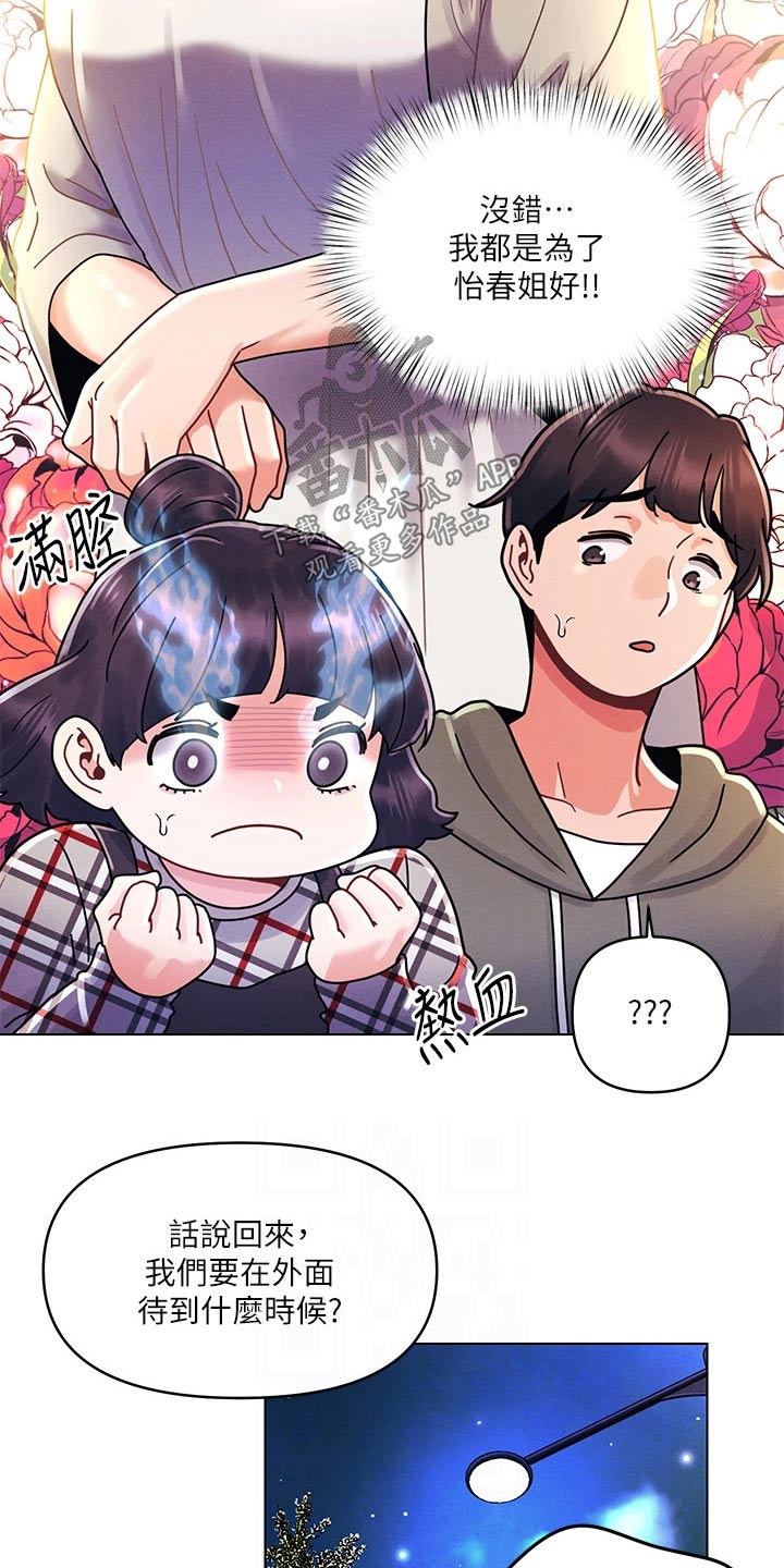 第30章：走走8