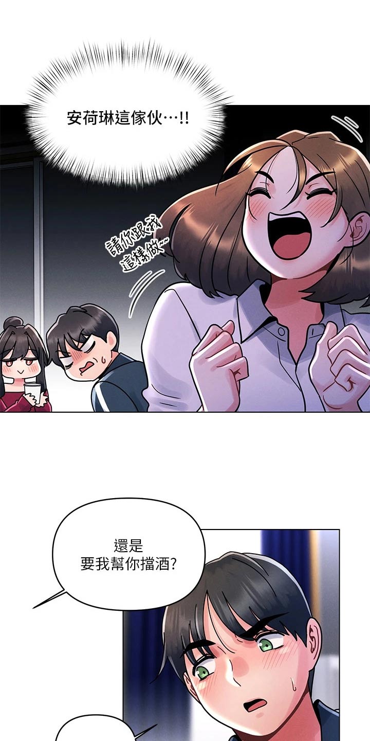 第22章：罚酒3