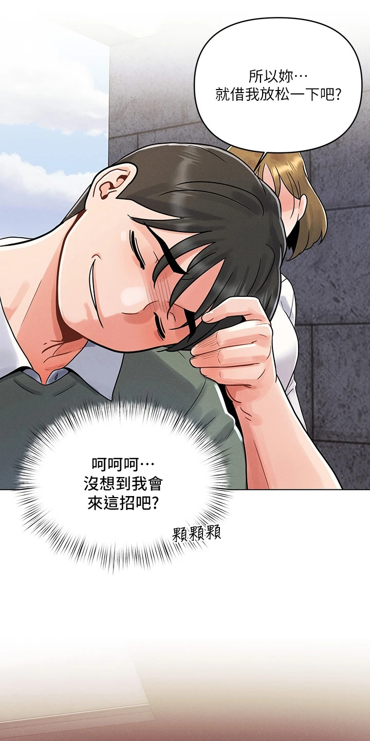 第11章：答应了10
