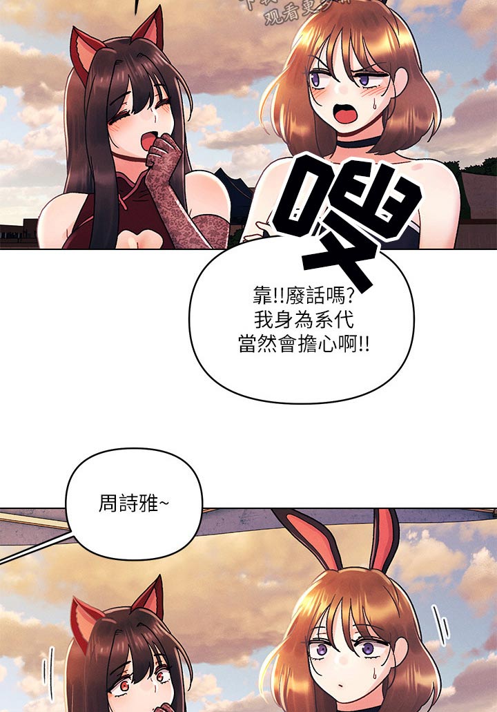 第65章：怎么回事16